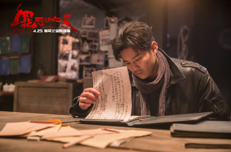 The History of Crime China Web Drama